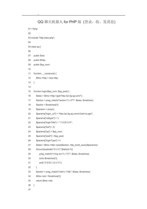 mypcqq机器人插件词库-第3张图片-广州国自机器人