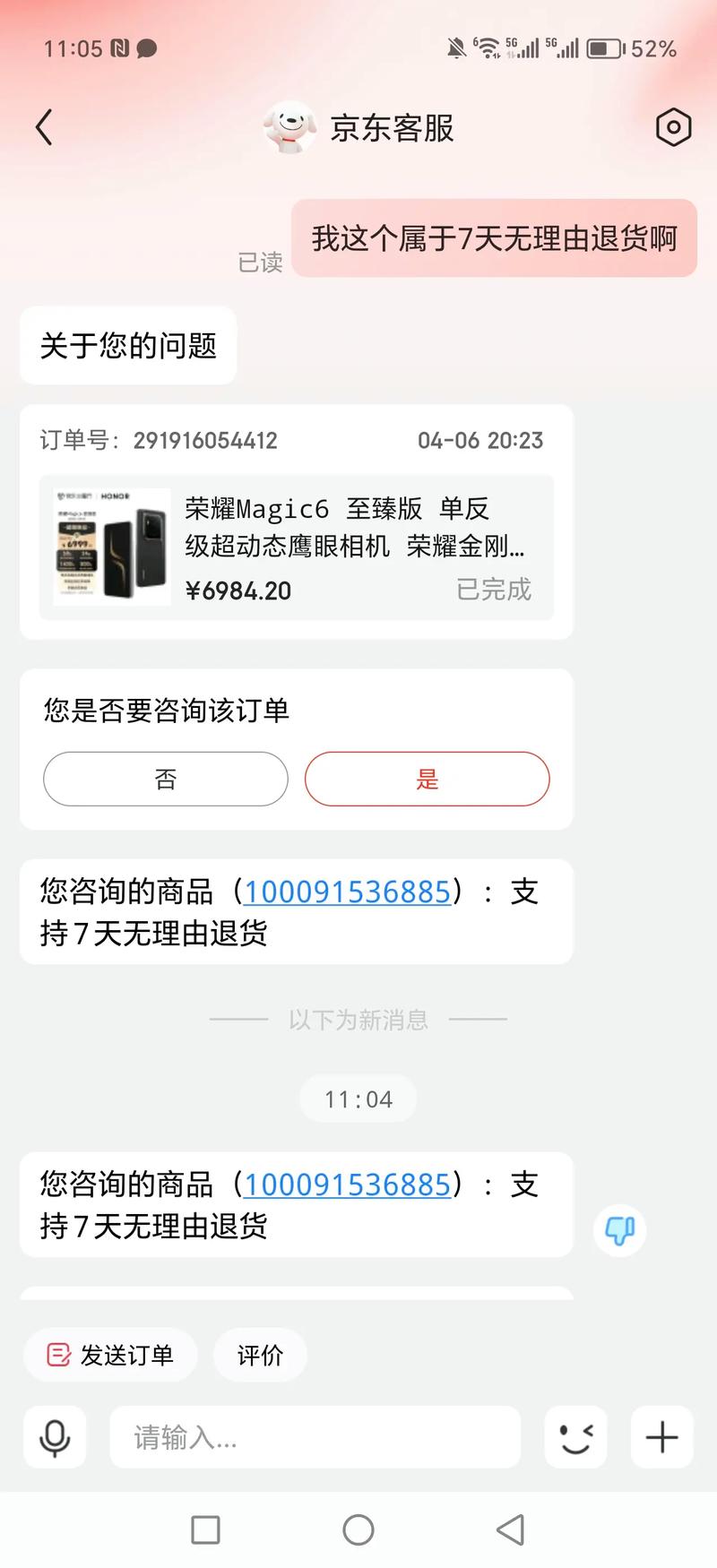 京东无人机有划痕能退吗？-第1张图片-广州国自机器人