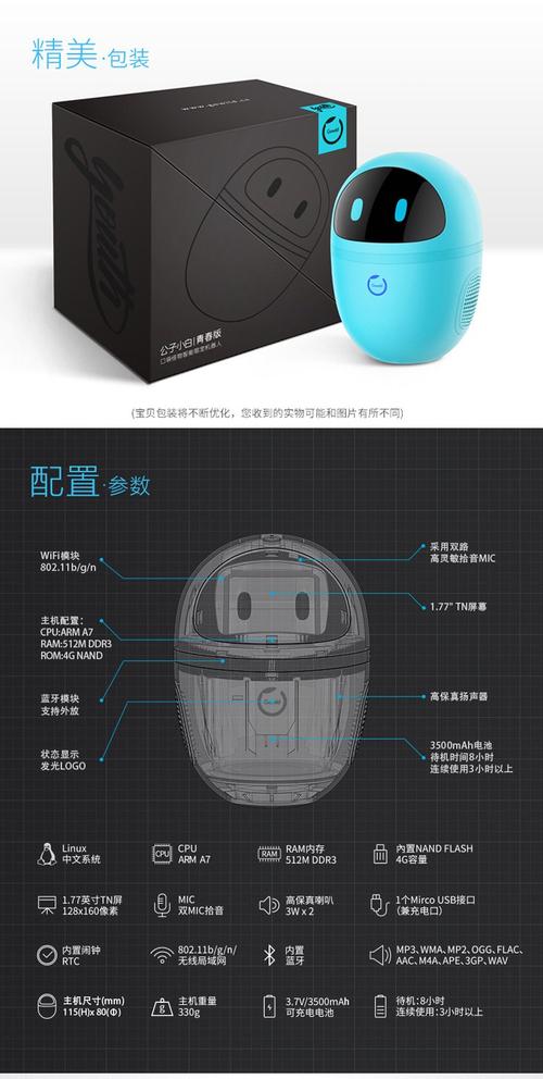 gowild公子小白机器人-第3张图片-广州国自机器人