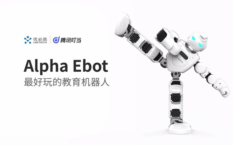 alpha 机器人 优必选-第1张图片-广州国自机器人