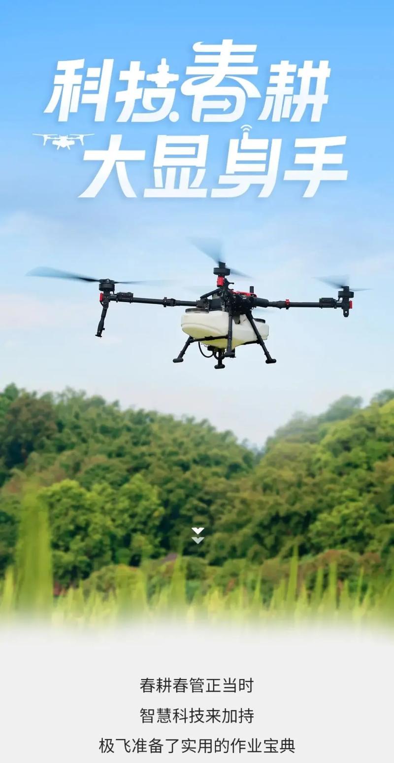极飞农业无人机如何改变植保行业？-第2张图片-广州国自机器人