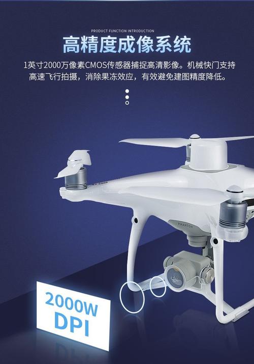 精灵4无人机有哪些核心功能？-第3张图片-广州国自机器人