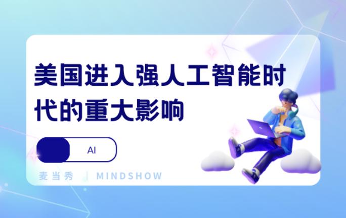强人工智能何时能实现?-第1张图片-广州国自机器人 强人工智能何时能实现?-第1张图片-广州国自机器人