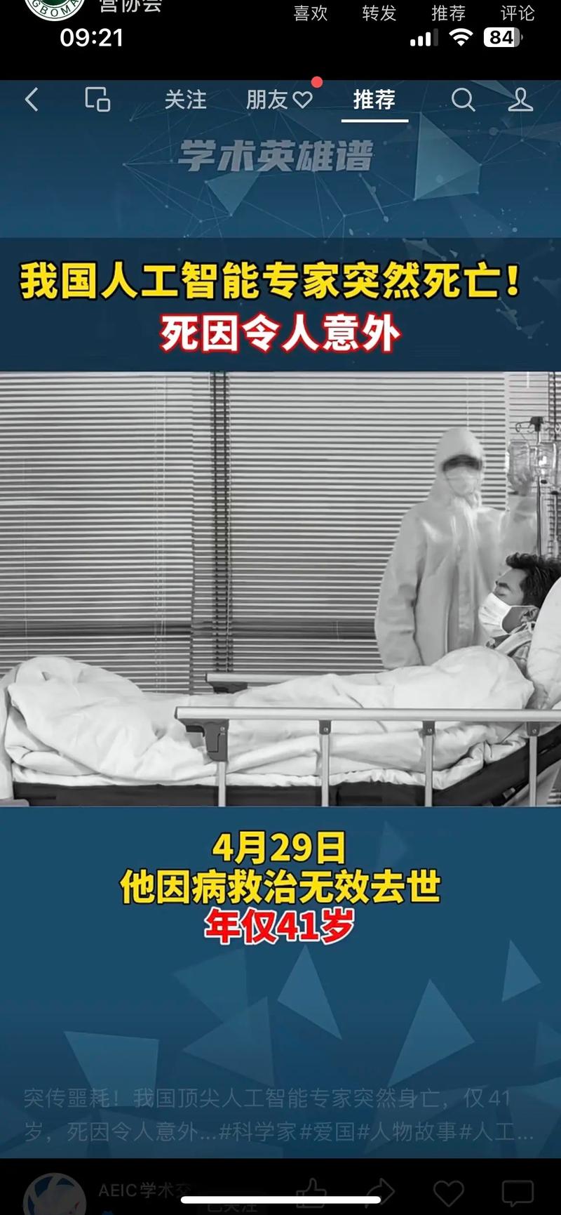 国内人工智能专家现状如何？-第1张图片-广州国自机器人