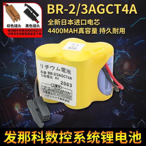 Fanuc机器人电池更换，何时换？怎么换？-第2张图片-广州国自机器人