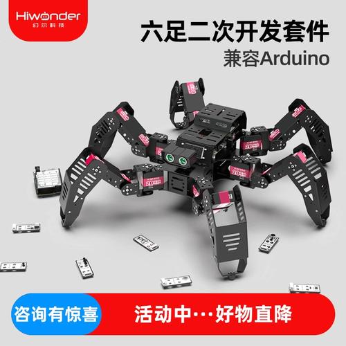 六足机器人Arduino如何实现精准步态控制？-第2张图片-广州国自机器人