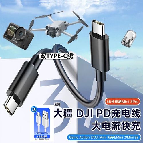 DJI无人机为何单卖充电器？-第2张图片-广州国自机器人