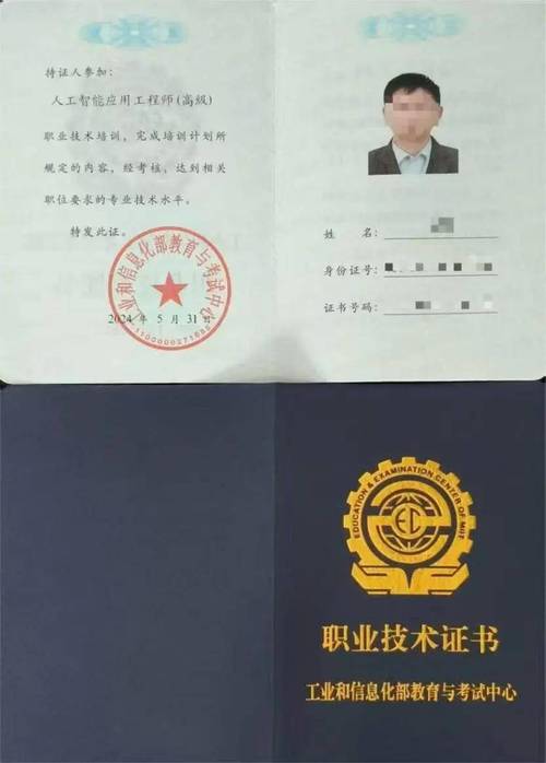 工信部电子人工智能考试含金量如何？-第1张图片-广州国自机器人