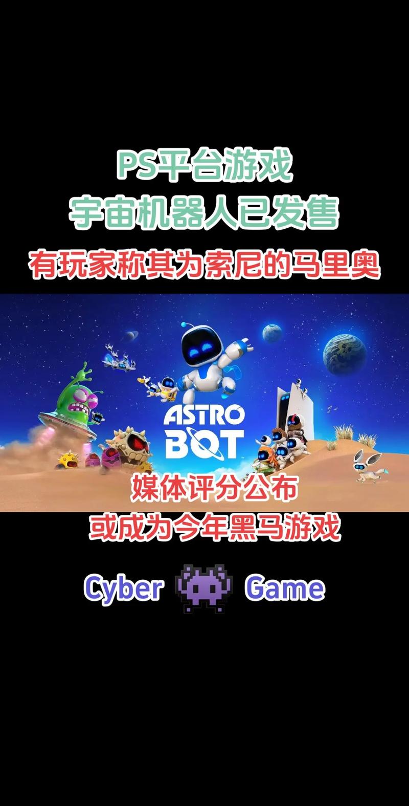 sony 机器人救援 攻略-第1张图片-广州国自机器人