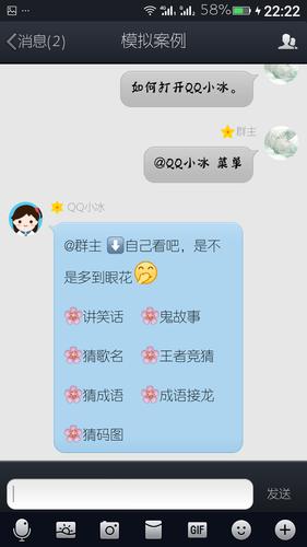 QQ群如何邀请人工智能加入？-第2张图片-广州国自机器人