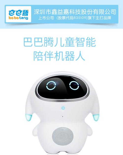 armoto儿童机器人如何守护孩子成长？-第3张图片-广州国自机器人