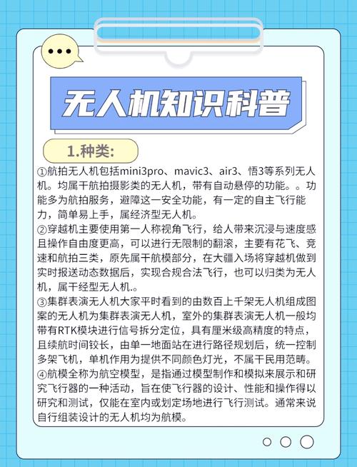 中小学无人机课程，究竟有何意义？-第1张图片-广州国自机器人