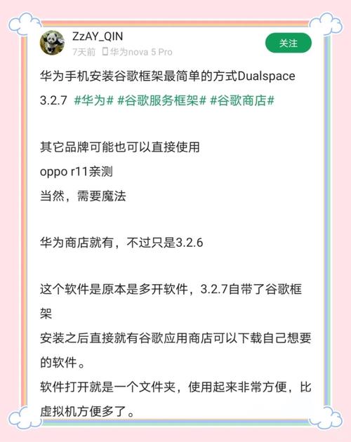 如何安全下载Google机器人程序？-第2张图片-广州国自机器人