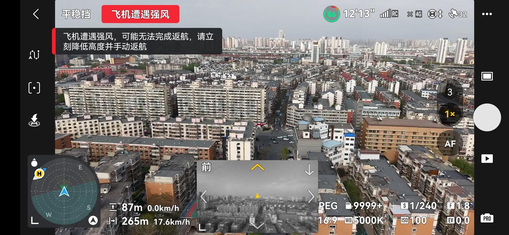 无人机拍摄抖动怎么回事-第2张图片-广州国自机器人