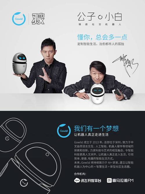 gowild机器人连接步骤是怎样的?-第1张图片-广州国自机器人 gowild机器人连接步骤是怎样的?-第1张图片-广州国自机器人