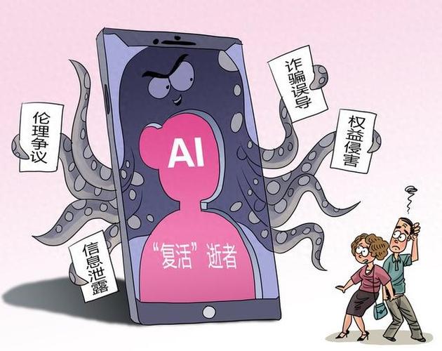 AI技术发展会引发哪些社会问题？-第3张图片-广州国自机器人