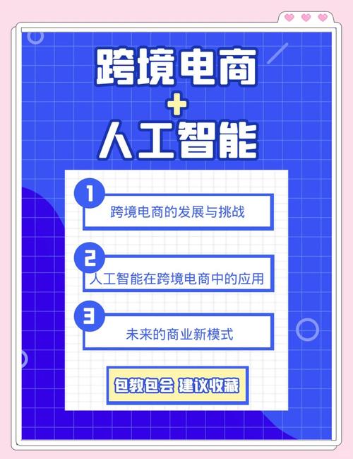 AI如何深度赋能电商变革与增长？-第2张图片-广州国自机器人