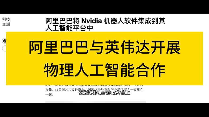 阿里巴巴AI小蜜如何重塑智能服务体验？-第1张图片-广州国自机器人