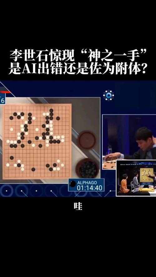 李世石战AI比分悬殊，人类智慧输在哪？-第1张图片-广州国自机器人
