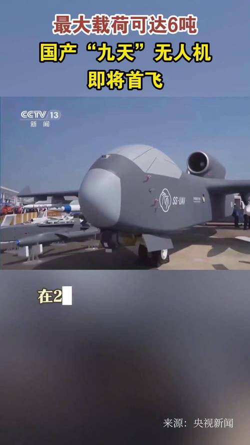 我国自主研发无人机型号有哪些突破？-第3张图片-广州国自机器人