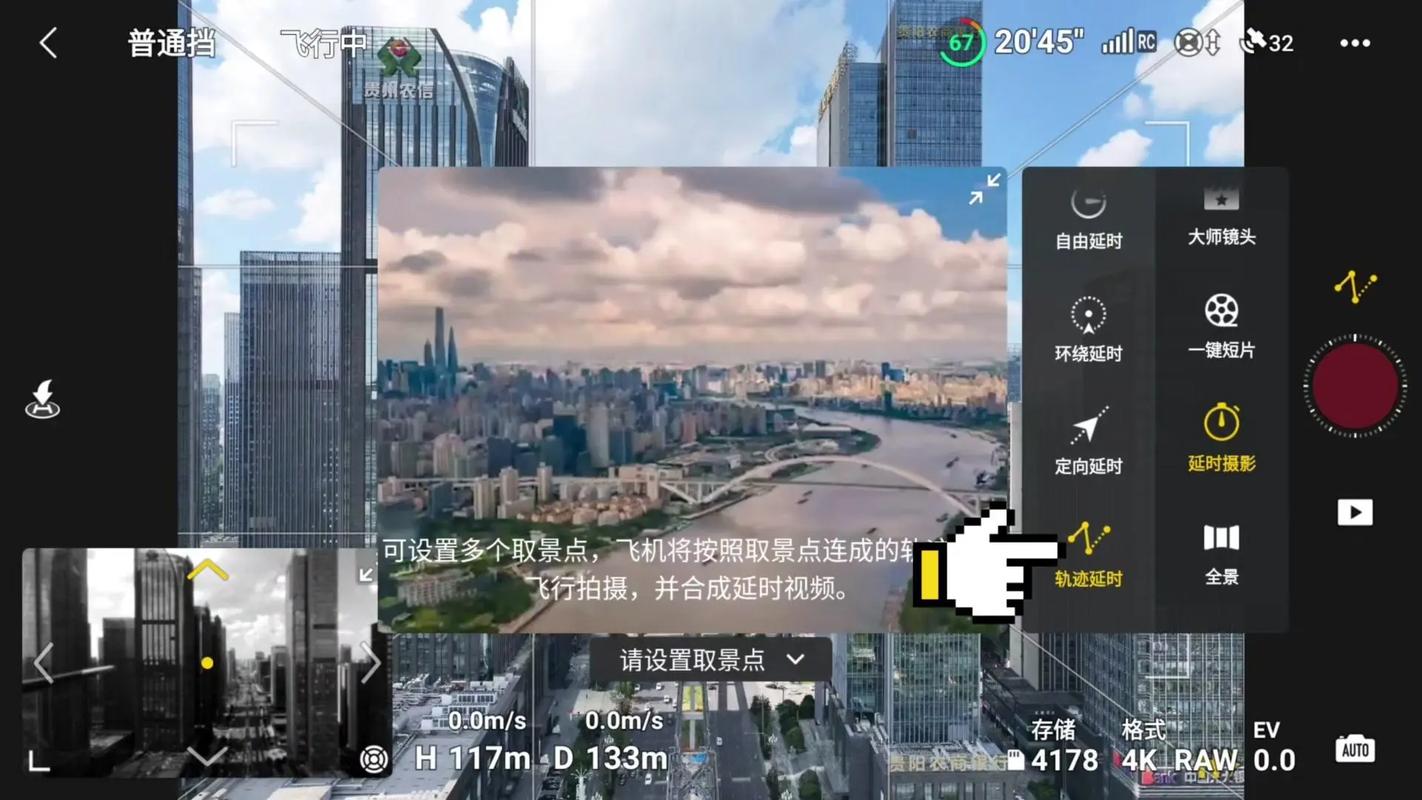 无人机延时拍摄视频教程-第3张图片-广州国自机器人 无人机延时拍摄视频教程-第3张图片-广州国自机器人