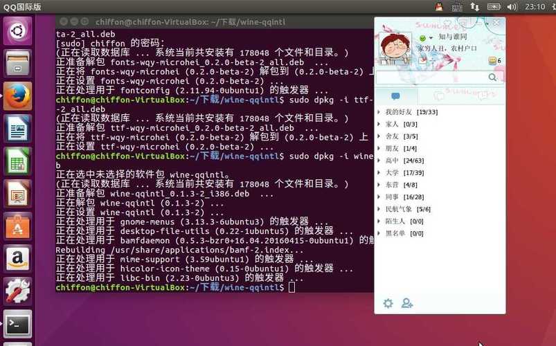 Linux安装QQ机器人，环境依赖怎么配？-第1张图片-广州国自机器人