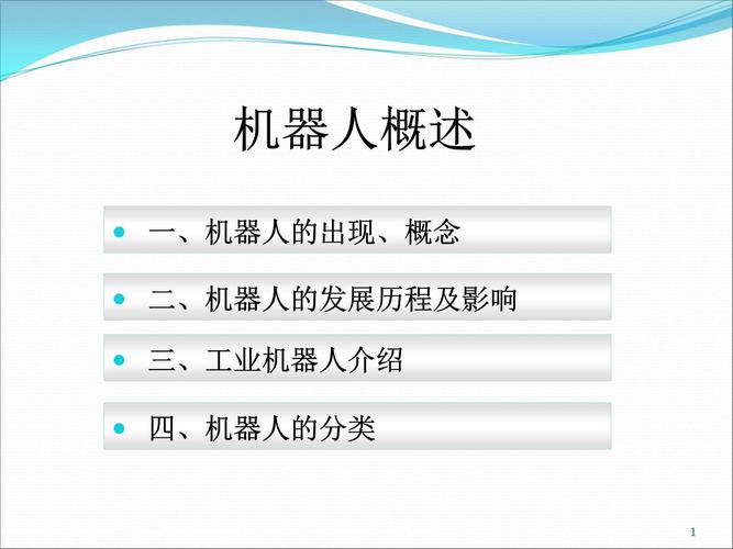 android 机器人来源-第2张图片-广州国自机器人