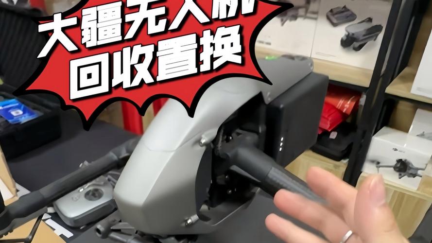 大疆无人机置换规则是什么？-第2张图片-广州国自机器人