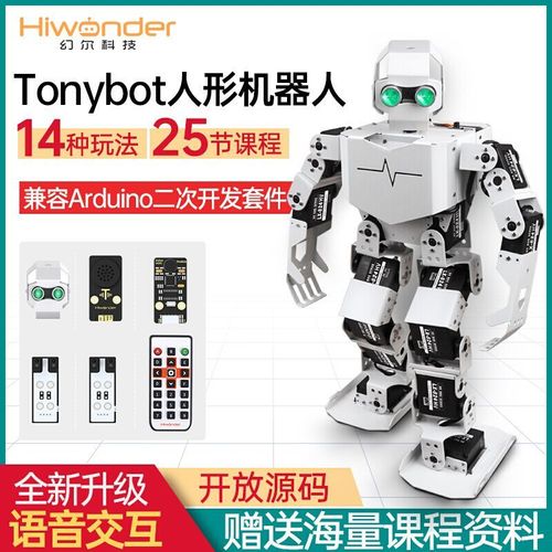 Arduino机器人套件怎么玩？-第2张图片-广州国自机器人
