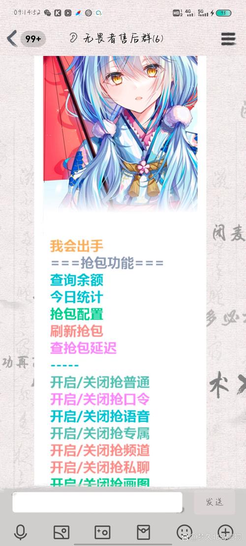 QQ机器人zhanghao是什么？-第3张图片-广州国自机器人