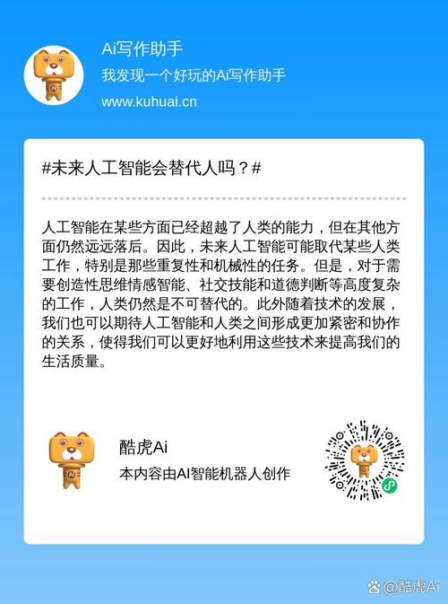 AI真能打败人类吗?-第1张图片-广州国自机器人 AI真能打败人类吗?-第1张图片-广州国自机器人