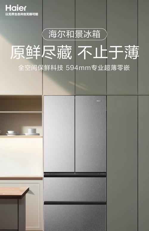 海尔人工智能冰箱与百度有何技术融合？-第1张图片-广州国自机器人