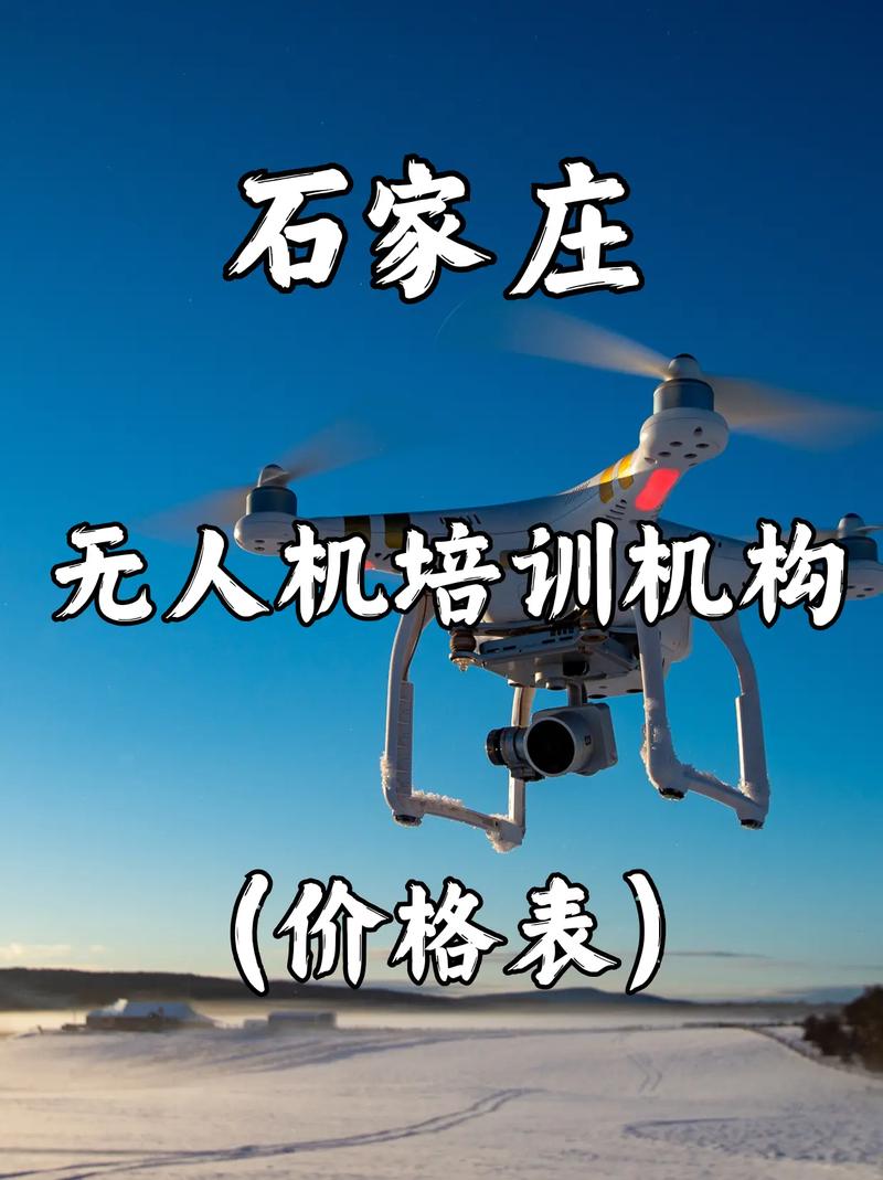 石家庄无人机 必合电子-第1张图片-广州国自机器人