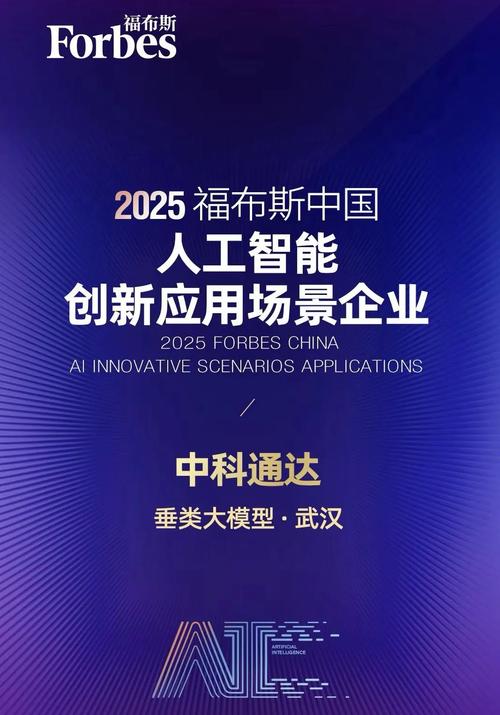 中国AI应用企业，技术落地与挑战并存？-第1张图片-广州国自机器人
