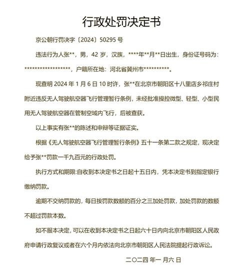 重庆无人机禁飞最新通知-第2张图片-广州国自机器人