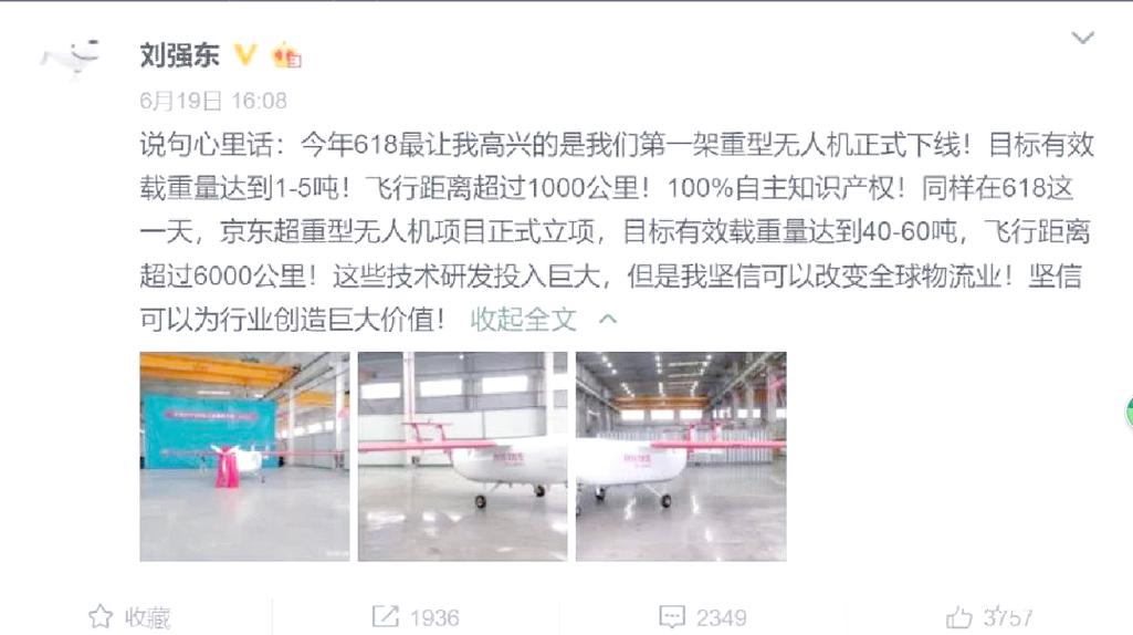 京东无人机送货载重上限是多少？-第3张图片-广州国自机器人