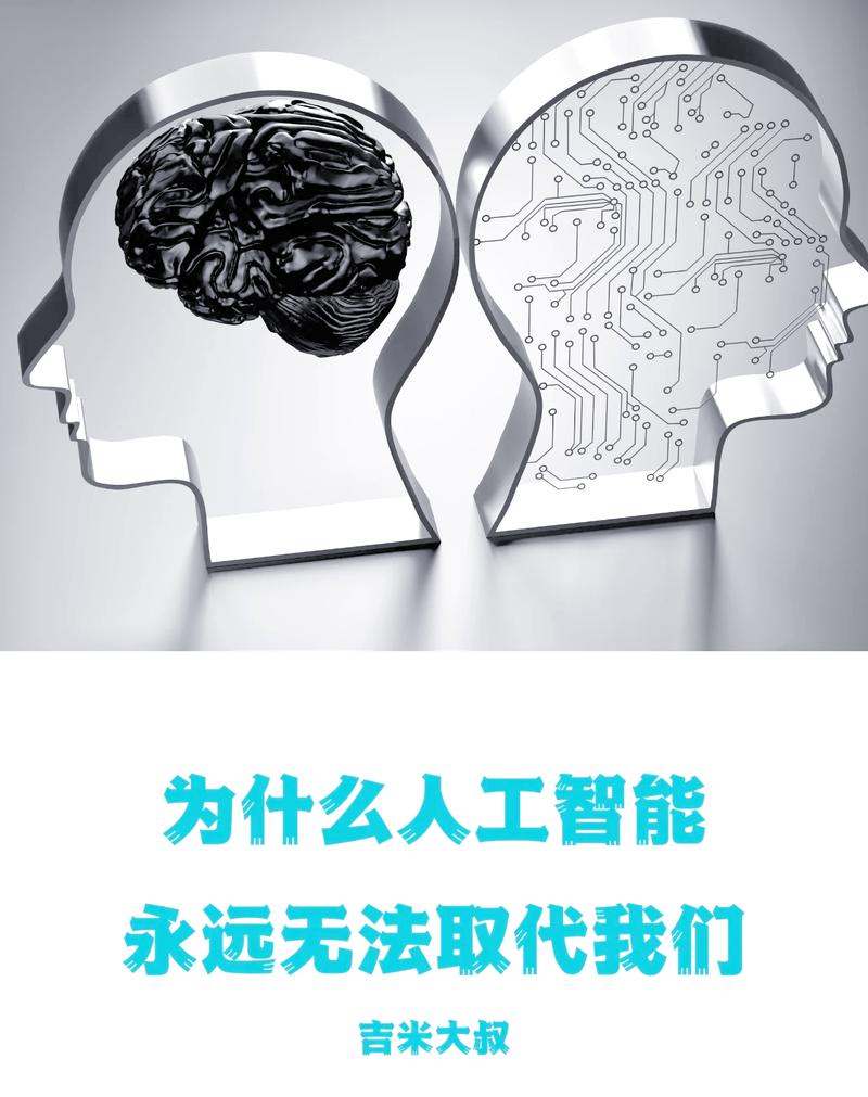 AI真能独立思考吗？-第1张图片-广州国自机器人