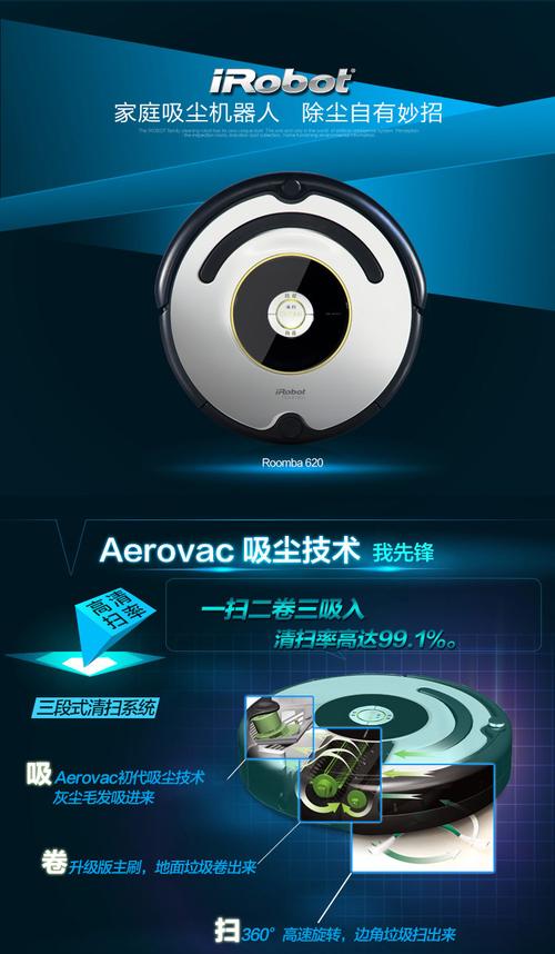 irobot 110机器人-第1张图片-广州国自机器人