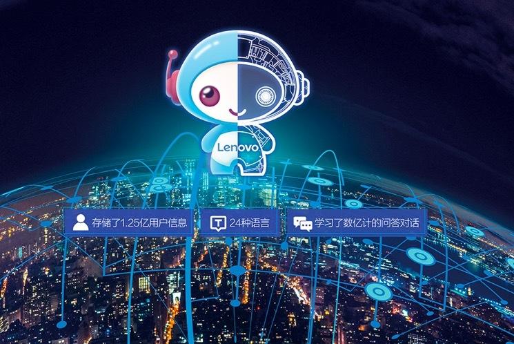 联想人工智能实验室语音-第3张图片-广州国自机器人