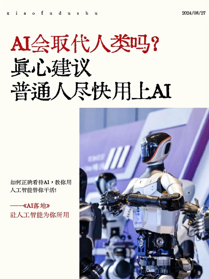 人工智能是怎么火起来的-第2张图片-广州国自机器人