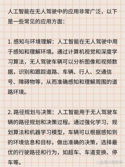 无人驾驶人工智能 算法-第2张图片-广州国自机器人