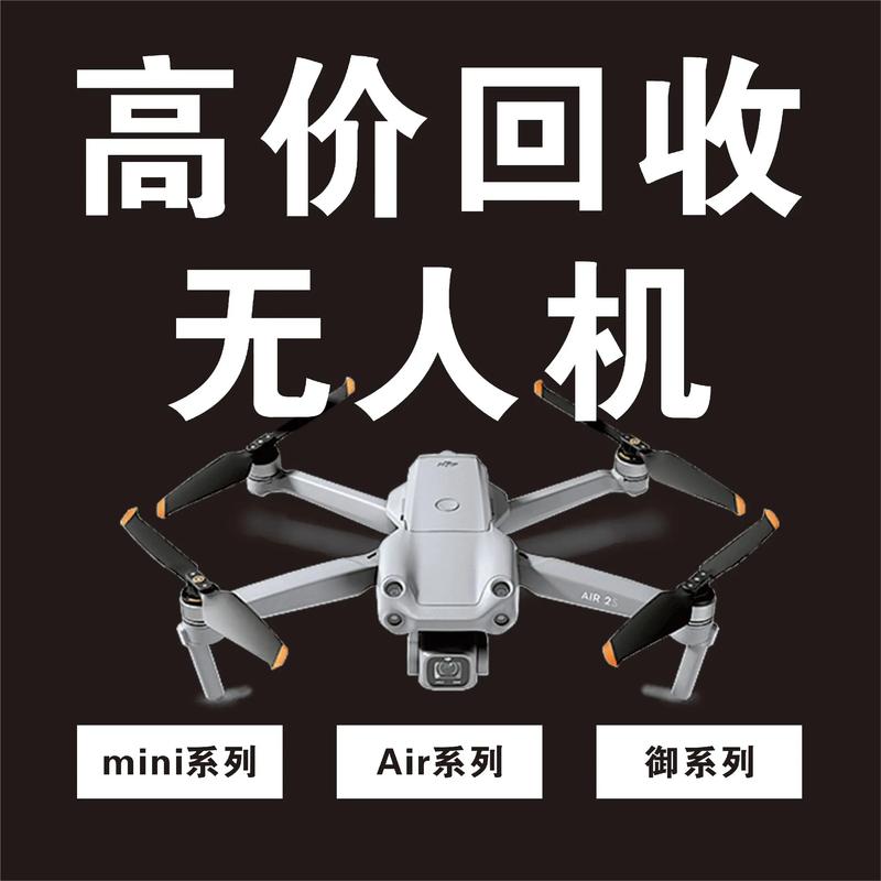 大疆无人机怎么寄回检测-第2张图片-广州国自机器人