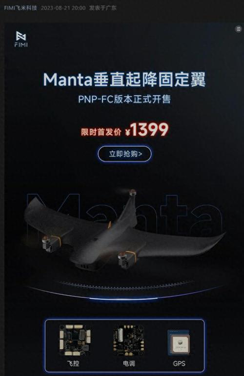 小米无人机海外版app有何独特功能？-第1张图片-广州国自机器人