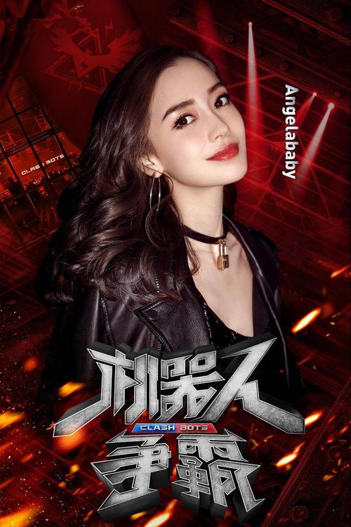 angelababy机器人-第1张图片-广州国自机器人 angelababy机器人-第1张图片-广州国自机器人