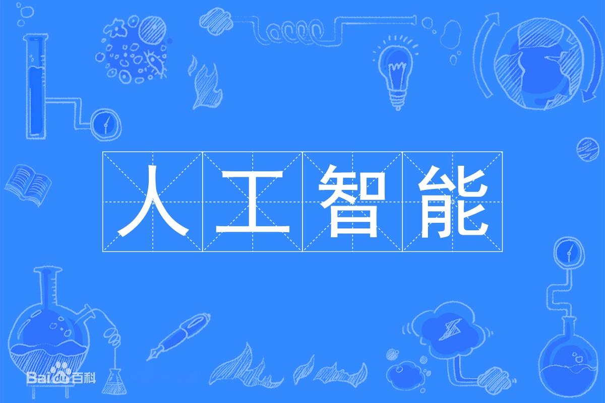 636有人工智能技术吗-第3张图片-广州国自机器人