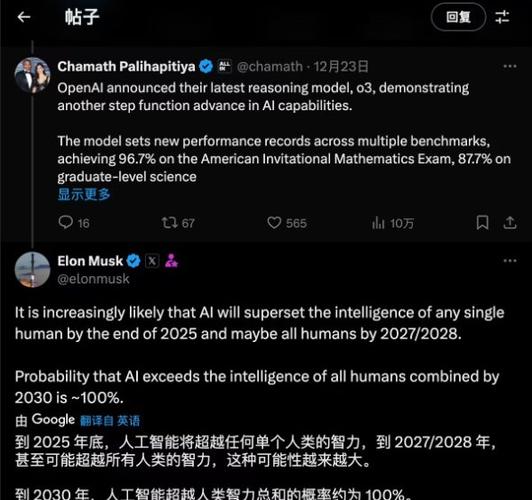 AI智力真能超越人类吗？-第2张图片-广州国自机器人