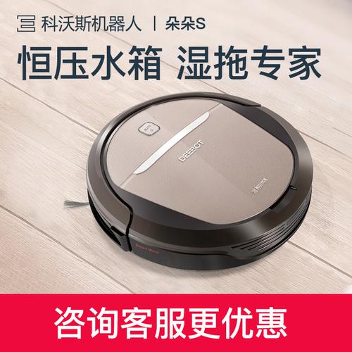 科沃斯朵朵s扫地机器人好用吗？-第1张图片-广州国自机器人