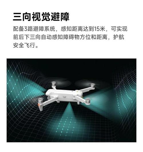 小米无人机有个白灯不亮-第3张图片-广州国自机器人