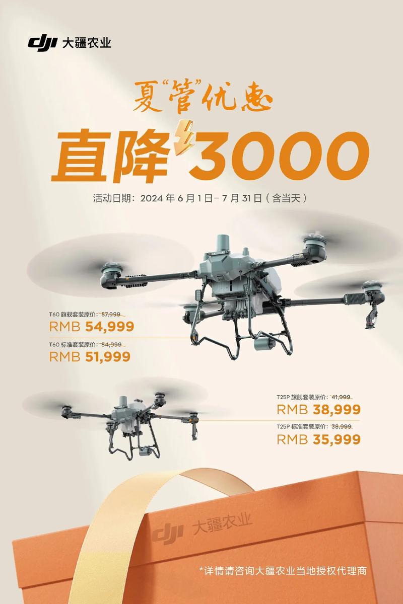 无人机市场仅剩大疆一家独大？-第3张图片-广州国自机器人