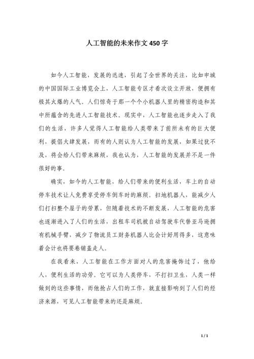 关于未来人工智能的演讲-第1张图片-广州国自机器人